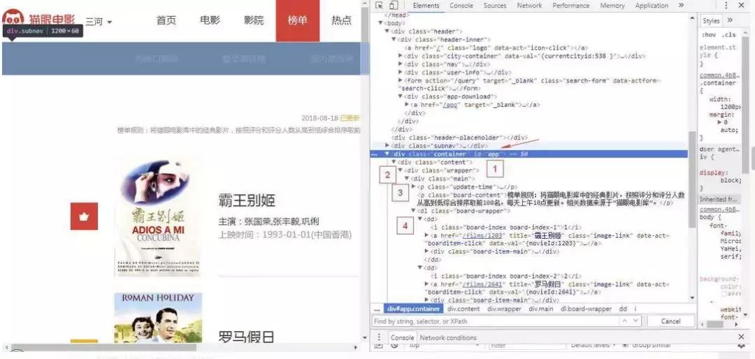 python爬虫猫眼电影,python爬取猫眼电影热映口碑榜