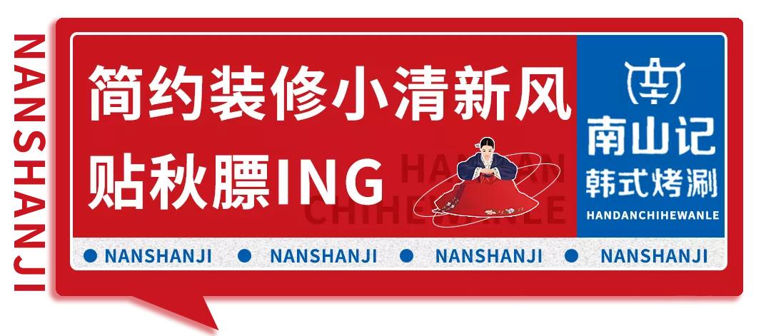 边烤边涮美食,边烤边涮的烤肉