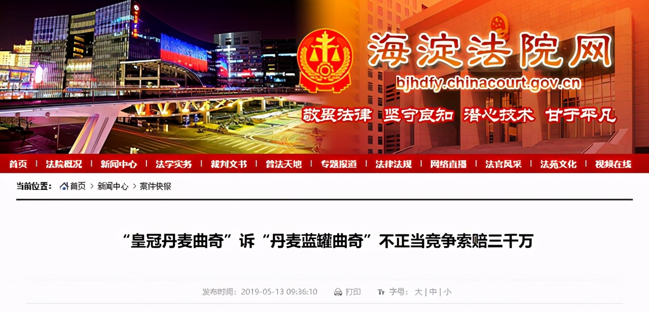 蓝罐曲奇和皇冠曲奇打官司,蓝罐曲奇投诉电话