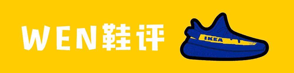 WEN开箱|四百块不到的国货，后卫实战新巅峰，真香！