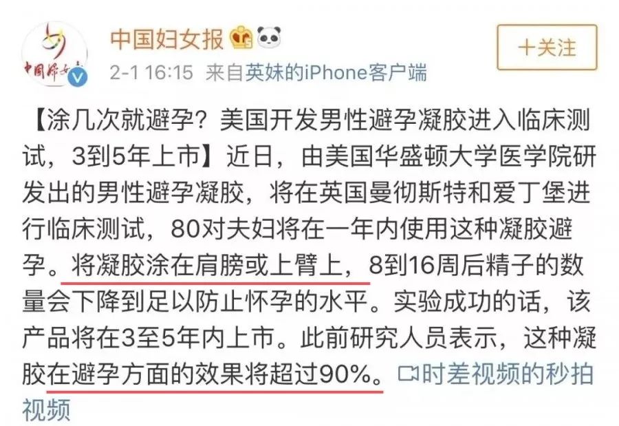 男人打了避孕针还有可能会怀孕吗,防止怀孕的避孕针
