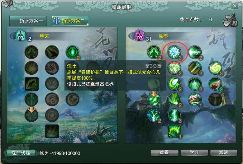 剑网三缘起万花pve输出手法,剑网3怀旧服万花镇派经脉