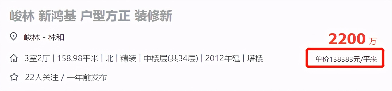 10万套广州楼市成交创4年新高,天河有性价比二手房