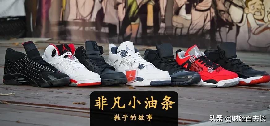 天价鞋子何时崩盘,天价运动鞋