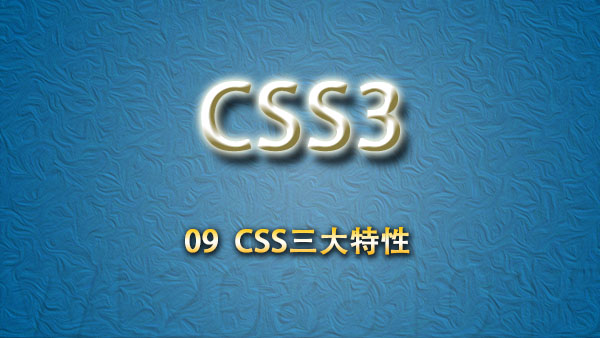 css层叠型选择器优先级,css的层叠性和继承性