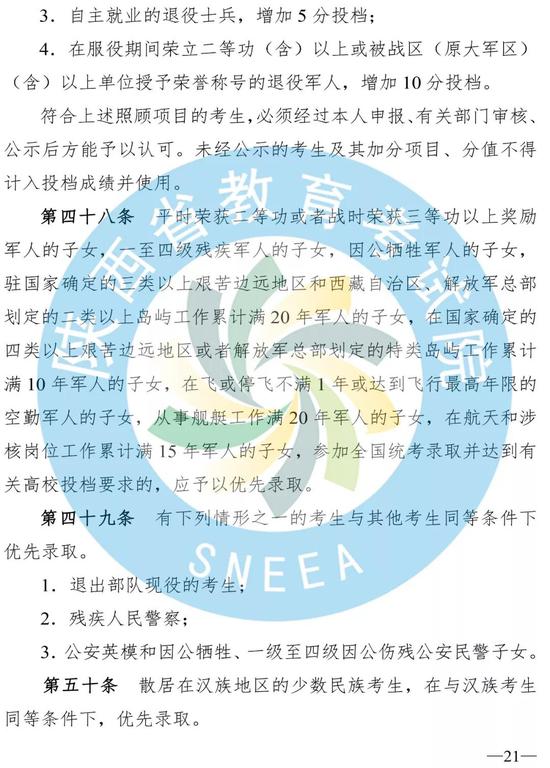 2019陕西高考二三本,陕西二三本合并怎么填志愿