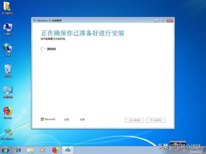windows732位升级到windows10,笔记本电脑windows7升级windows10