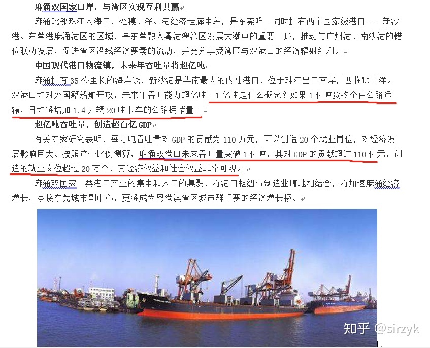 东莞麻涌镇水乡大道限行,麻涌镇委书记和水乡管委会