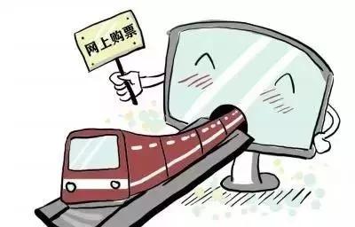 春运抢票怎么预防骗局,春运购票抢票提醒