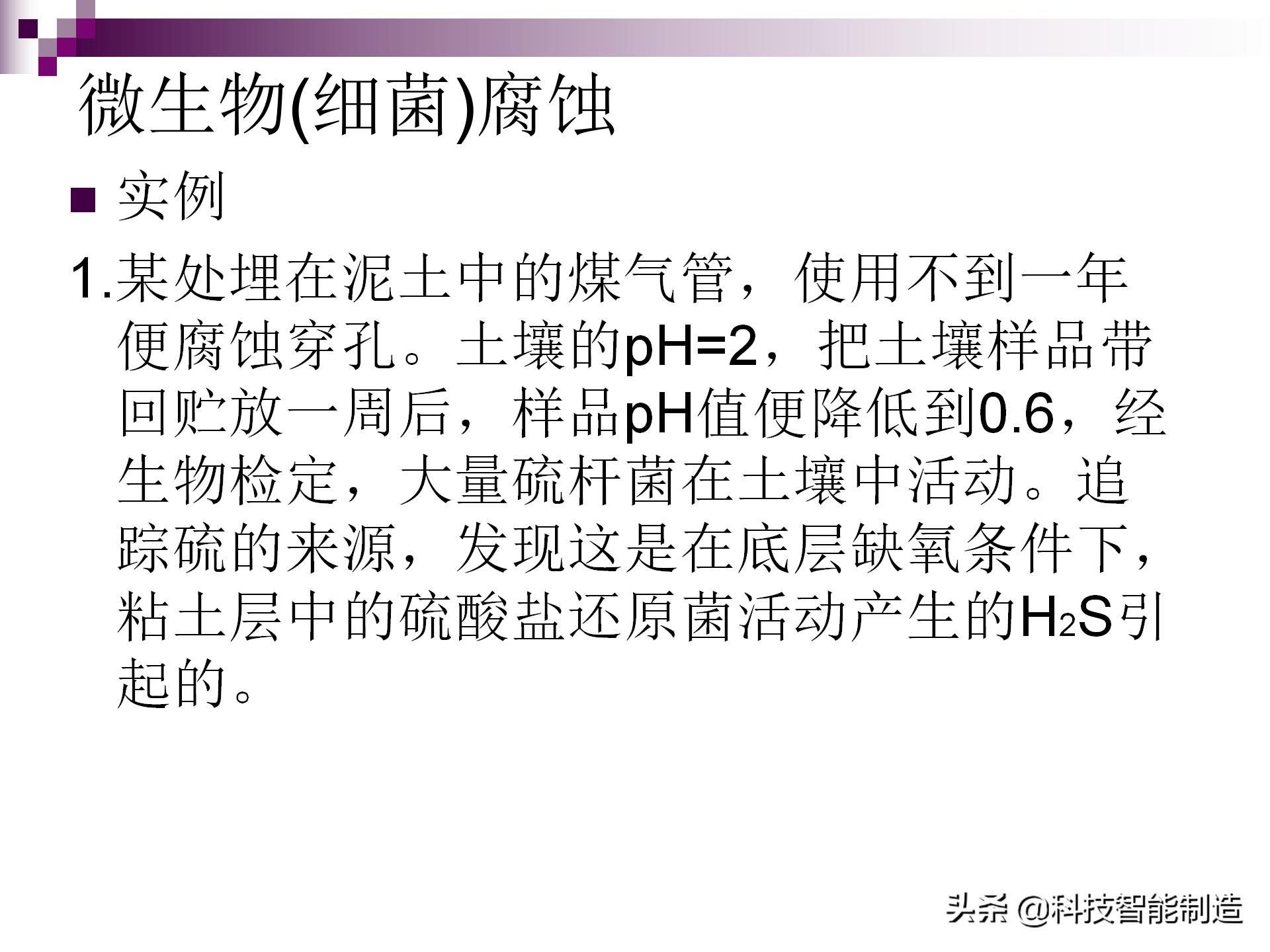 不锈钢腐蚀用什么腐蚀液,氯化钠腐蚀不锈钢原理