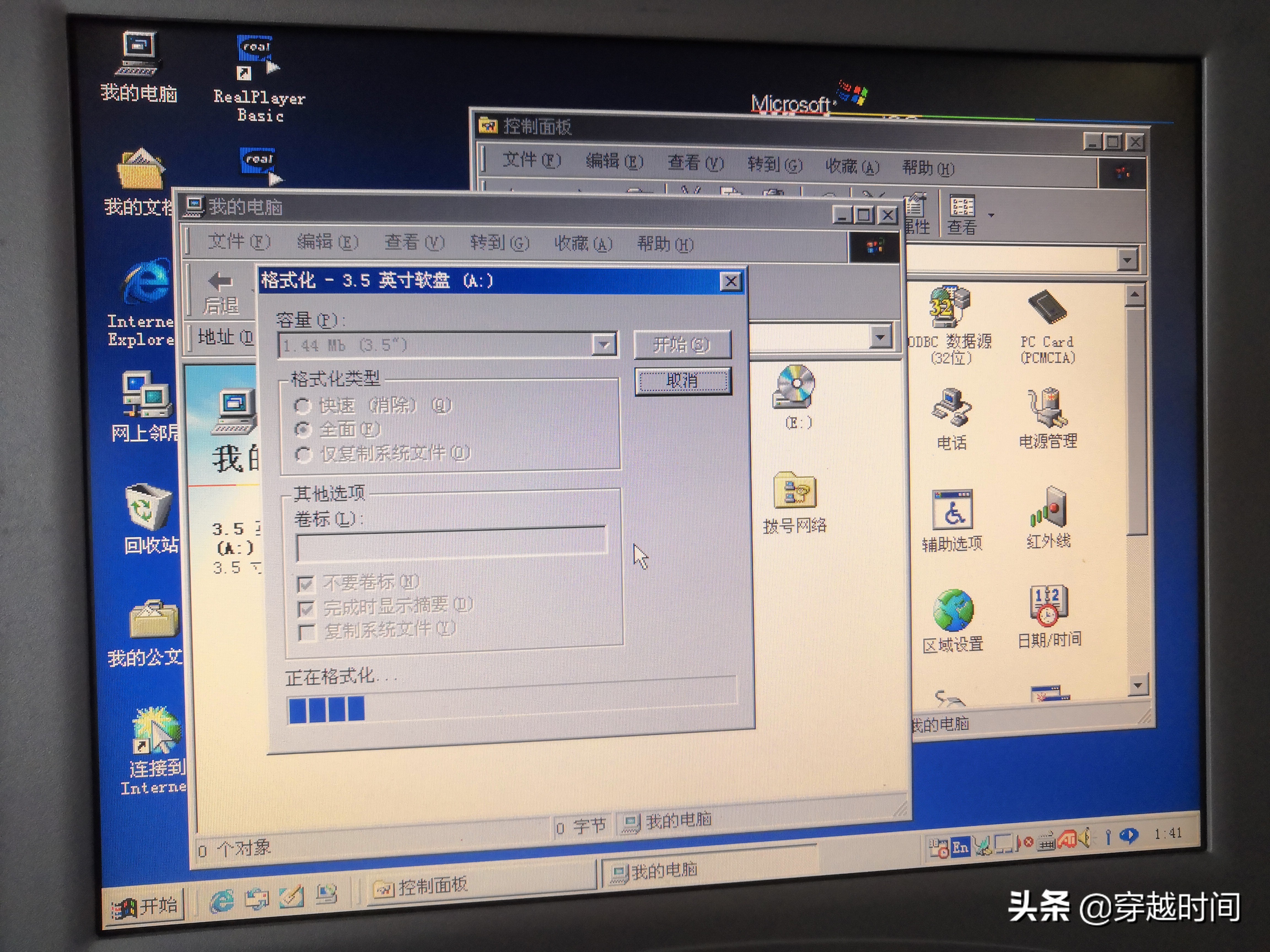 穿越时间·看看经典笔记本电脑联想昭阳6920CFe信息共享自由联想