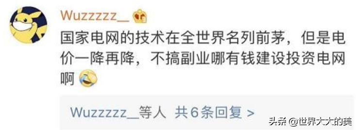 国家电网退出房地产业务怎么办,国家电网退出楼市了吗