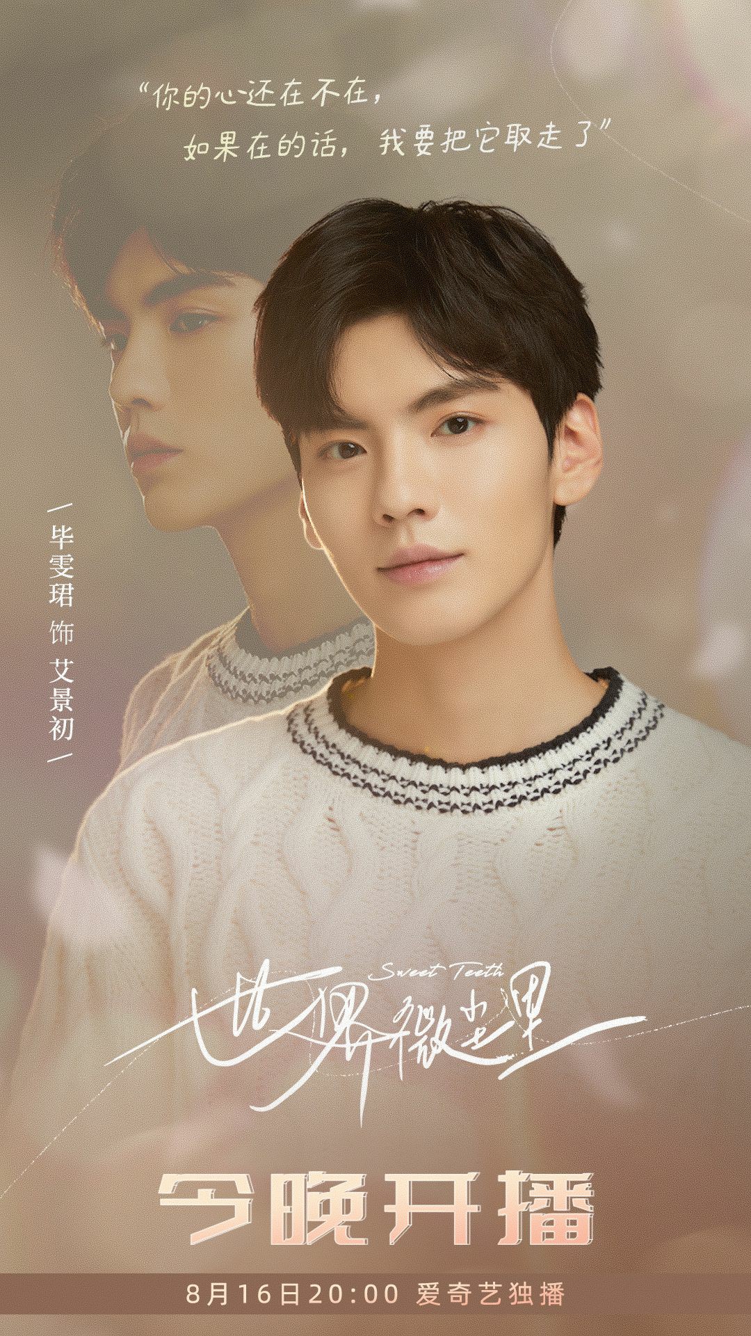 世界微尘里毕雯珺举手哪一集,世界微尘里毕雯珺白西装