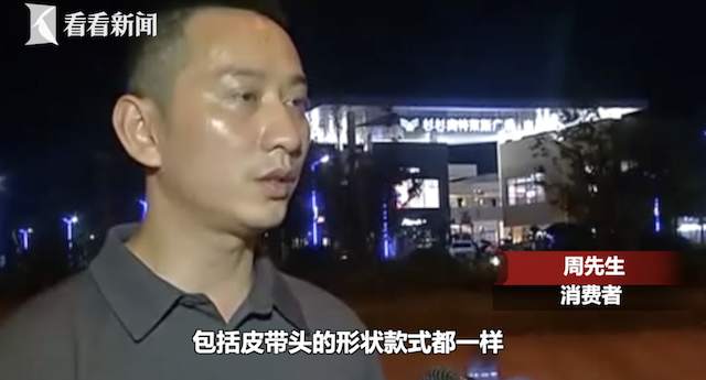 男子在南昌杉杉奥特莱斯买巴宝莉皮带掉色店家:你体质的问题