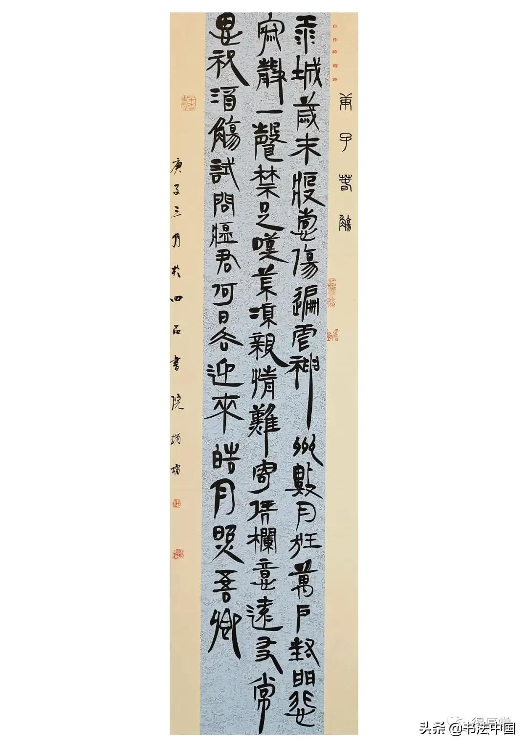 青年书法创作展,国家艺术基金青年书法作品