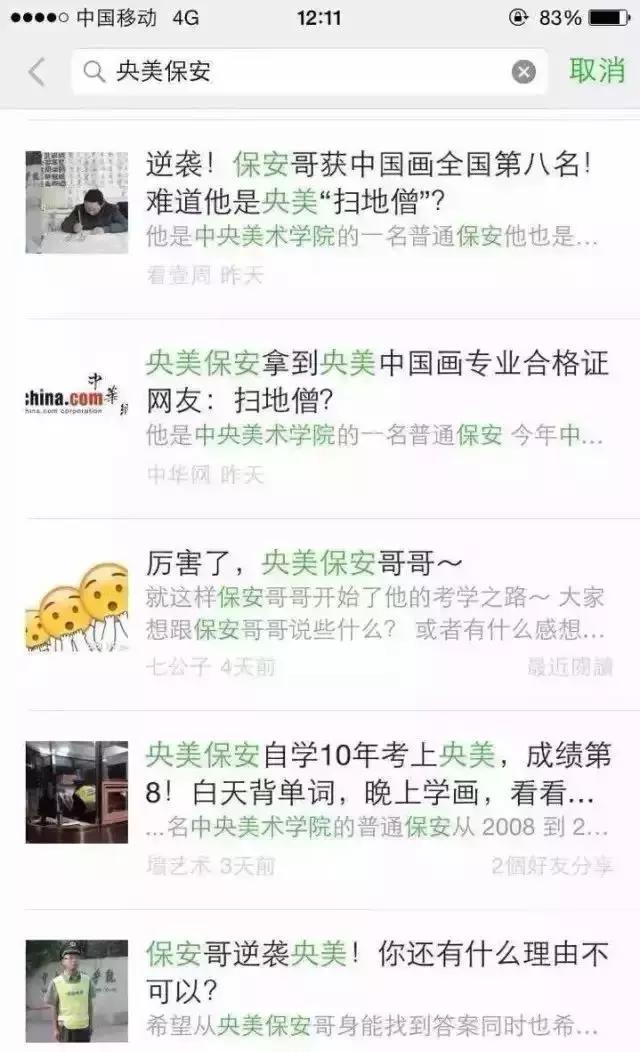 气哭专业画家，还不如这些保安大叔，流浪大爷，食堂大姐？