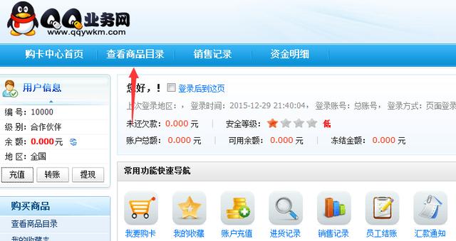 缃戜笂鐢ㄥ崱鐩熷埛涓滆タ鏄湡鐨勫悧,缃戠粶鍗＄洘鏄瑙勫钩鍙板悧