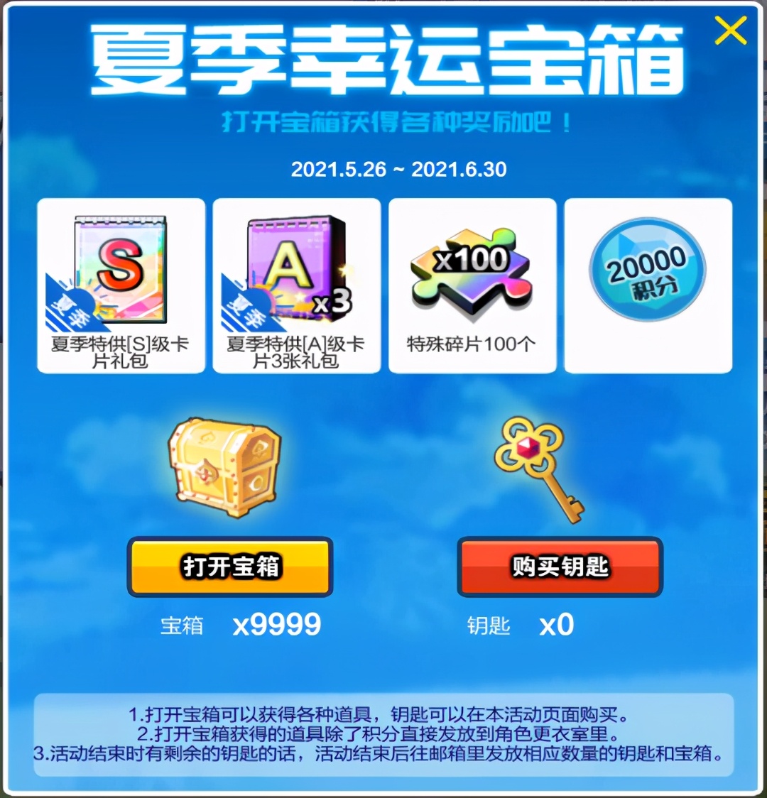 自由足球职业组合,自由足球联赛模式