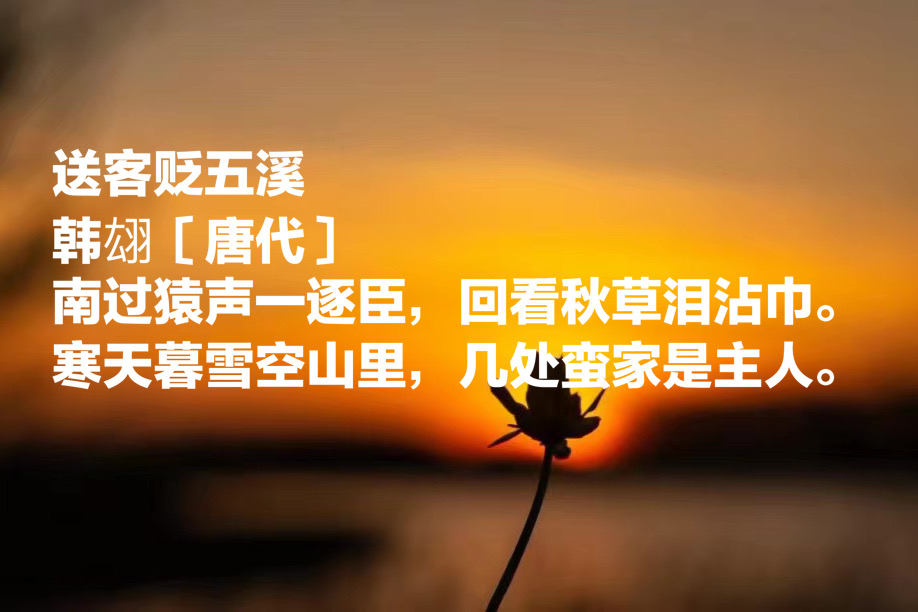 韩翃三首好诗,韩翃的送别诗