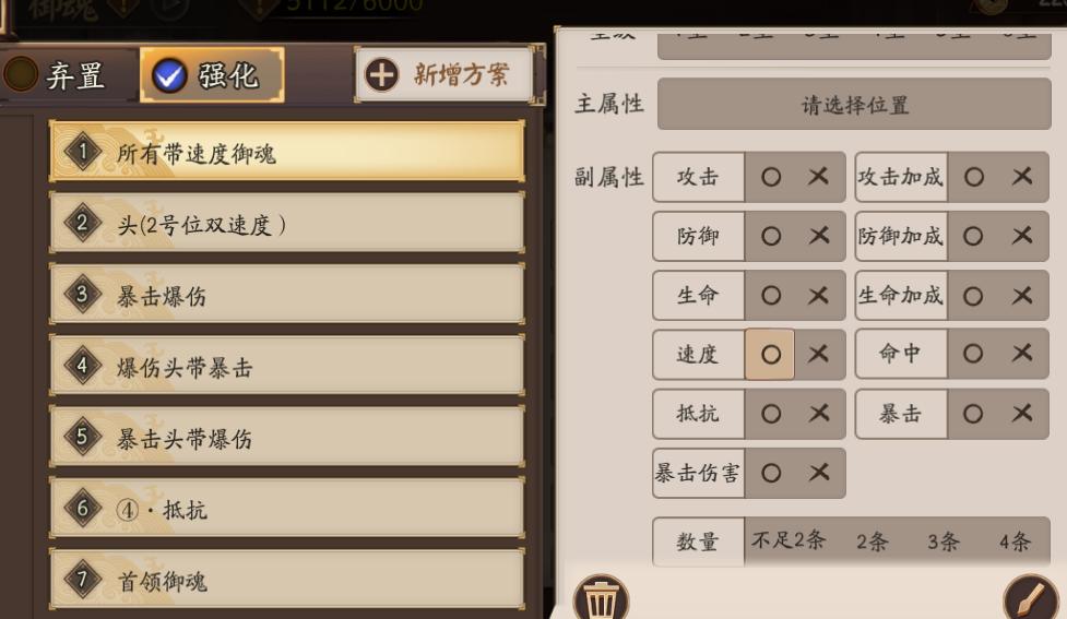 阴阳师御魂分解攻略,阴阳师最新整理御魂方案