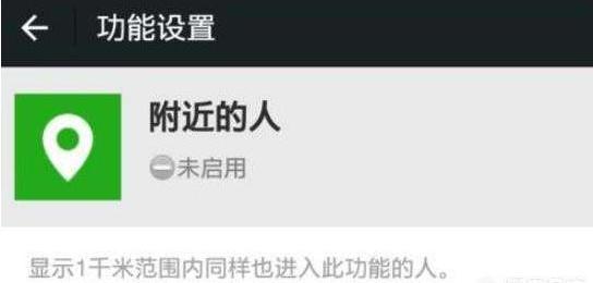 微信附近的人怎么打招呼好,微信附近的人怎么打招呼比较好