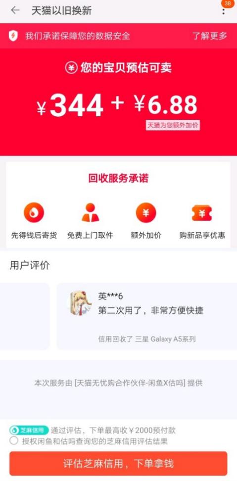 苏宁京东以旧换新购买iPhoneSE,谁是真省钱?