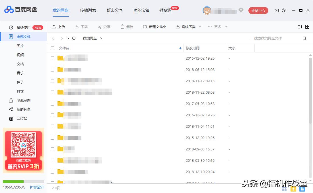 搞机作战室：文件夹加密、隐藏、伪装教程