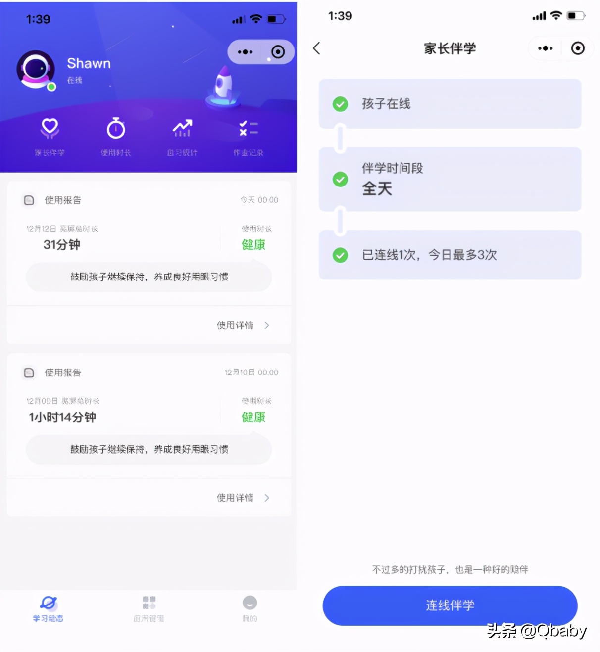 顺利上小学~陪娃早教日程规划及学习机、App使用体验