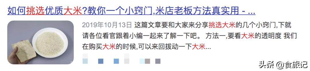 五常有机大米是不是智商税,有机大米是智商税吗