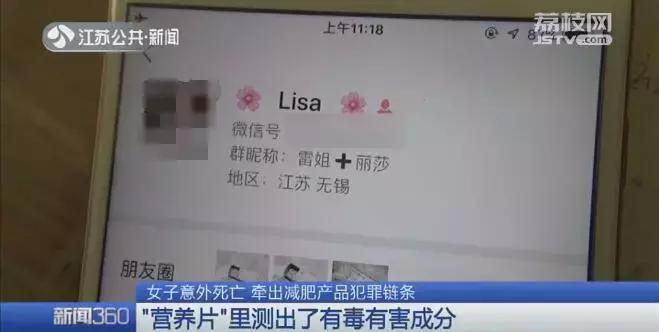 女子吃保健品丧命,一女子食物中毒去世