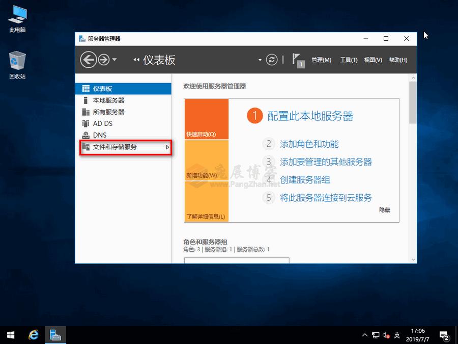 WindowsServer2016搭建SMB共享文件