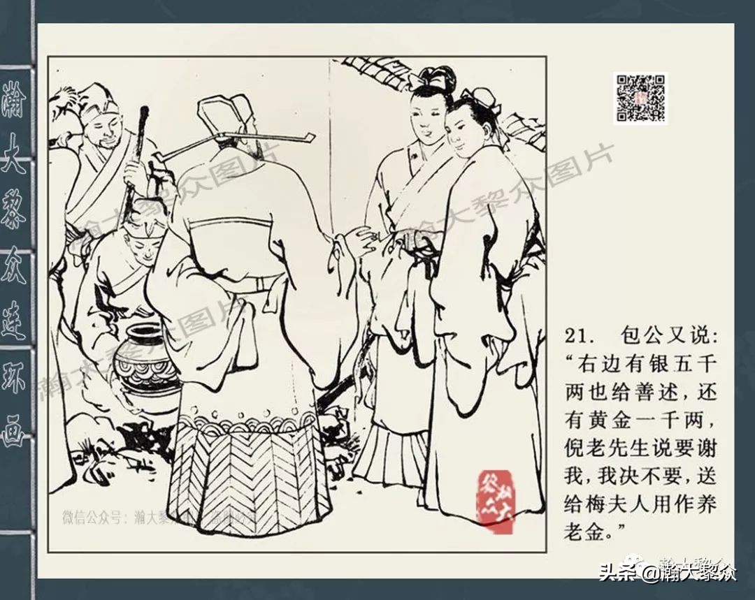 四大公案连环画,包公断案类连环画大全