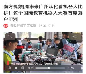 roborave世界机器人大赛,roborave国际机器人大赛墨西哥