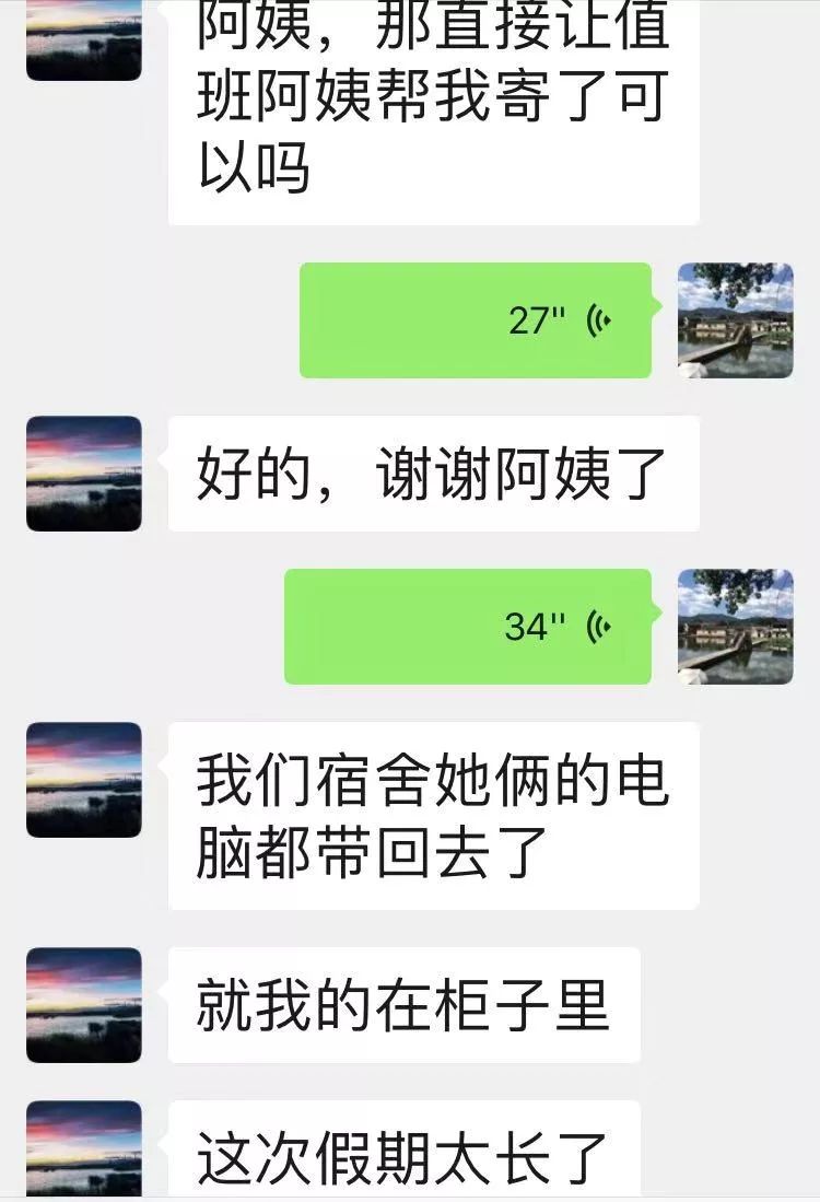 谢谢您！交大保障“急先锋”