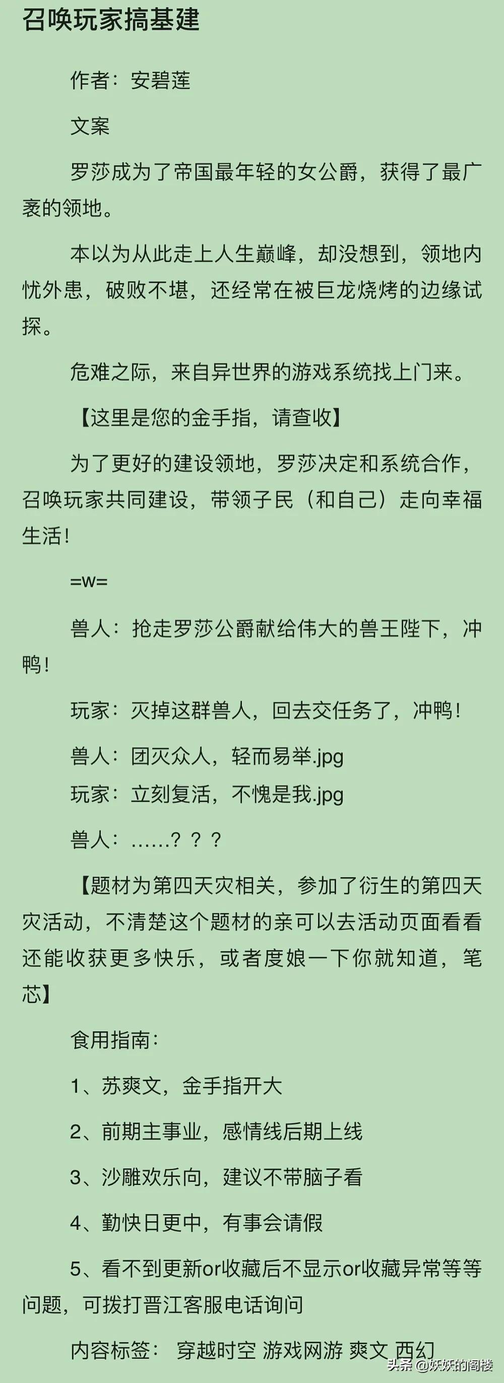 女主搞基建的小说推荐,搞基建的女主文