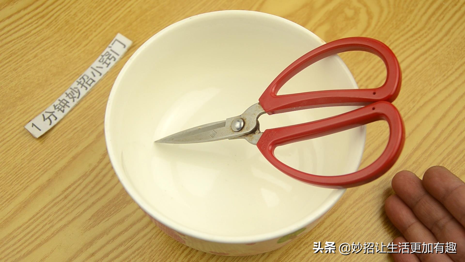 旧剪刀如何变快,剪刀怎么洗才能变得锋利