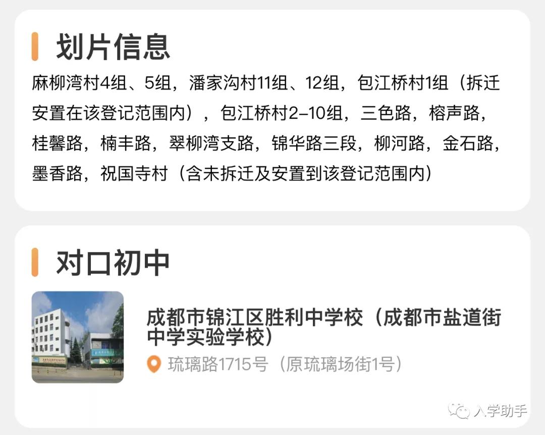 成都市盐道街小学盐道校区,成都盐道街小学本部