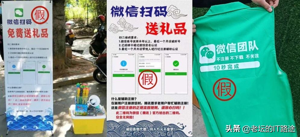 原来微信群还可以买卖,扫码辅助验证也可牟利,大家要多加小心