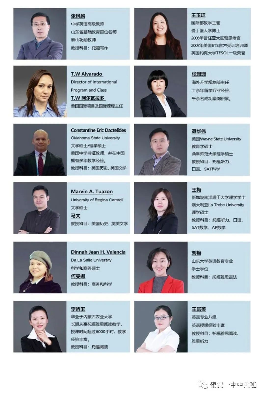 *安泰**一中国际部欢迎你