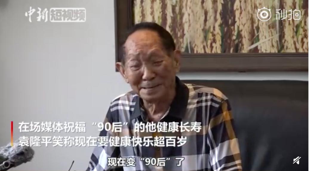 袁隆平健康生活视频,袁隆平年轻时罕见的动态照片