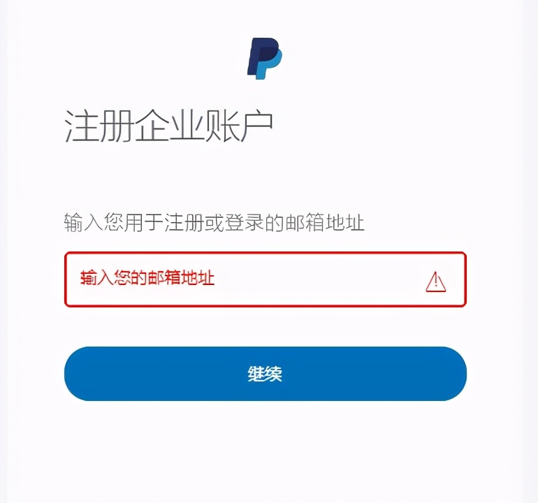 paypal注册有什么影响吗,注册台湾paypal怎么填手机号