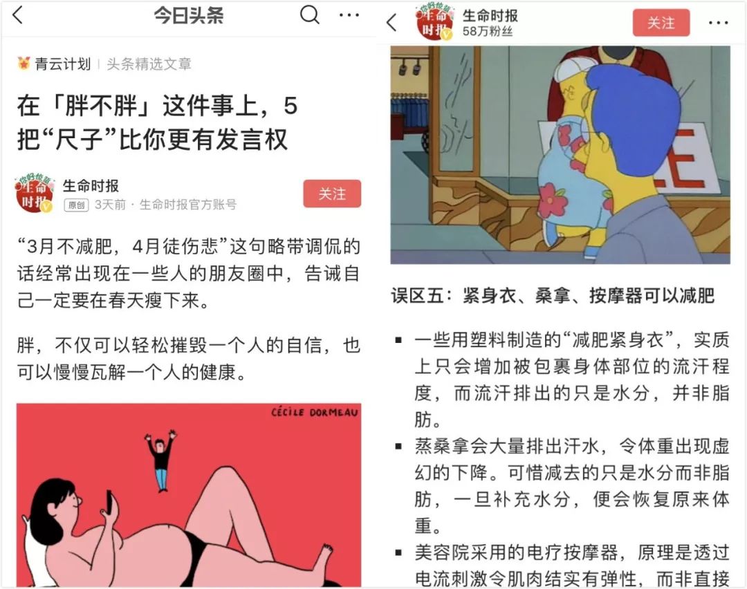 比买买买更重要的，是这10条女性健康秘笈|青云计划精选