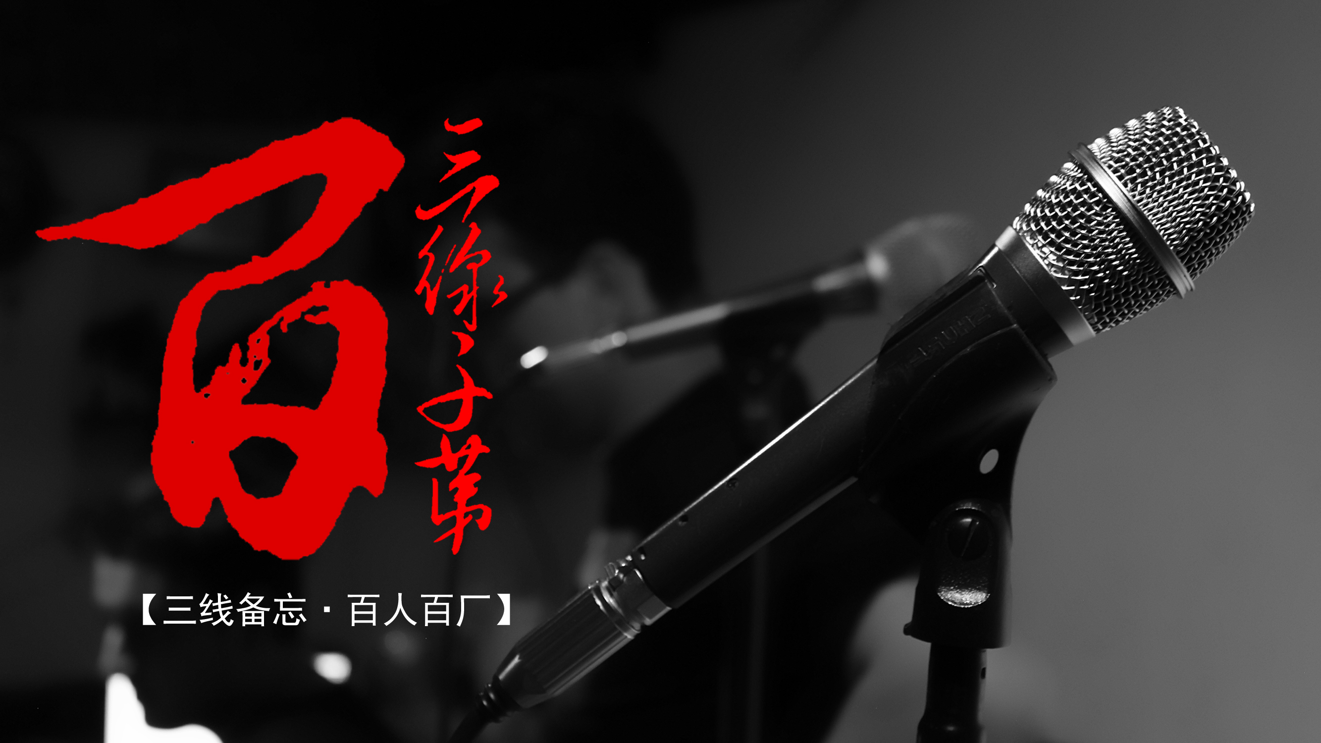 黑龙江小三线军工纪实,黑龙江三线军工纪实