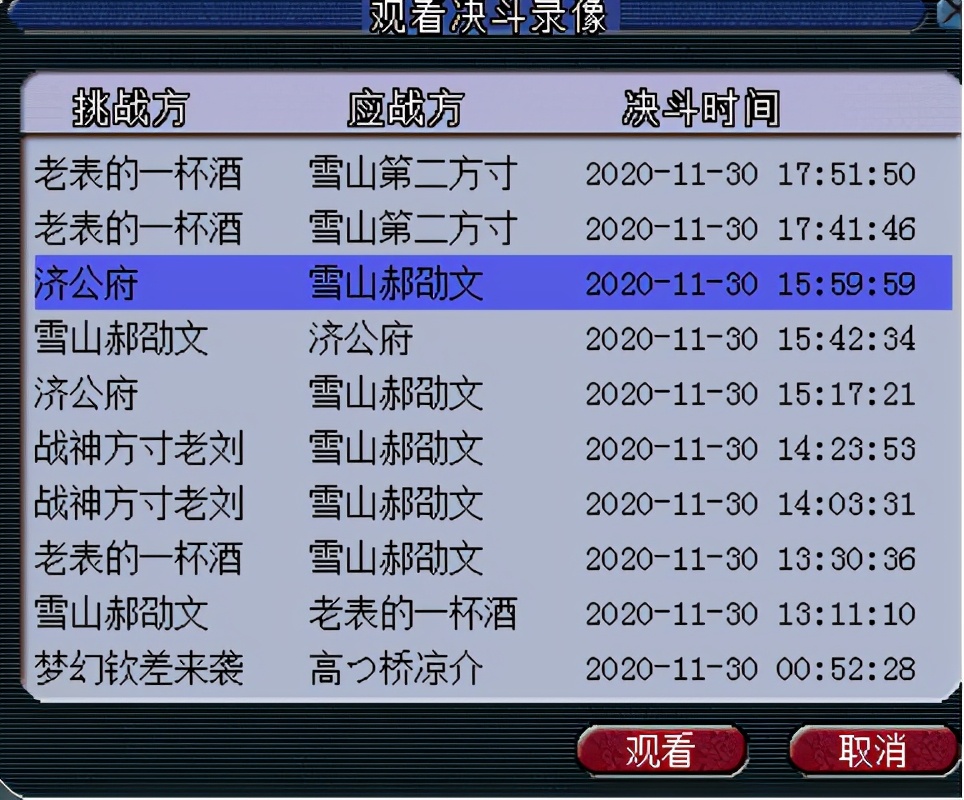 沂水雪山天元比武大会,梦幻西游新服比武阵容