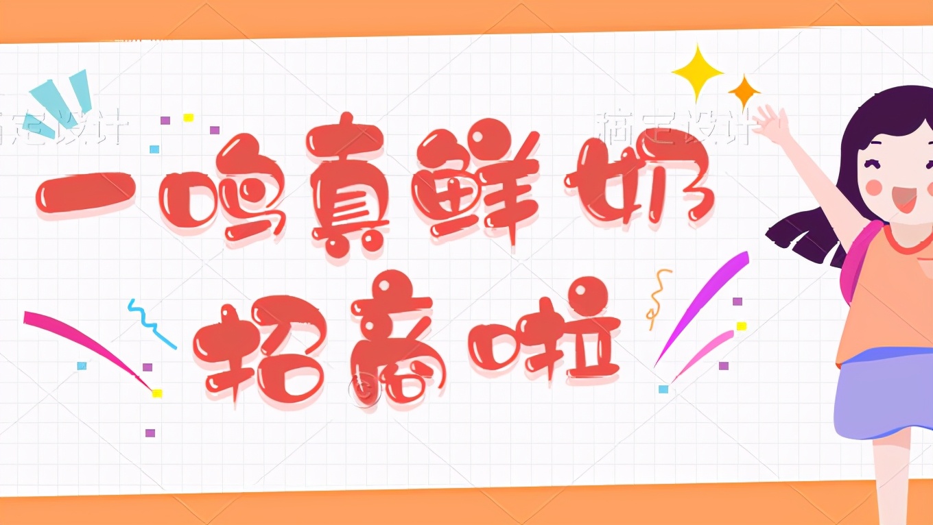 一鸣真鲜奶吧加盟店怎么样,加盟一鸣真鲜吧靠谱吗