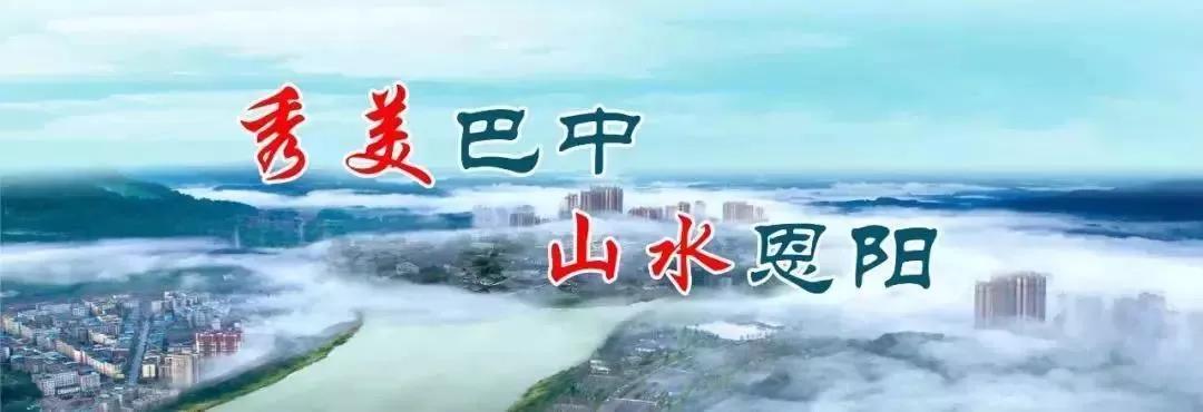 @恩阳人，服务行业分批分期恢复正常经营了