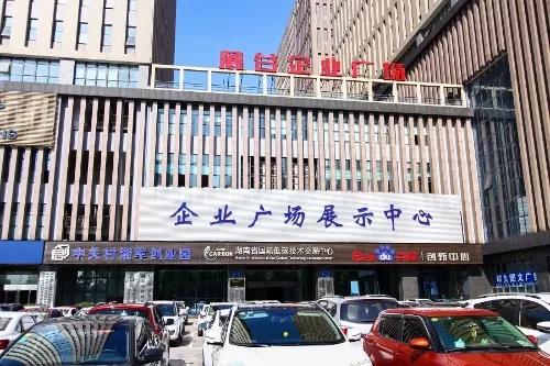 长沙高新区创业,长沙望城创业孵化基地租金