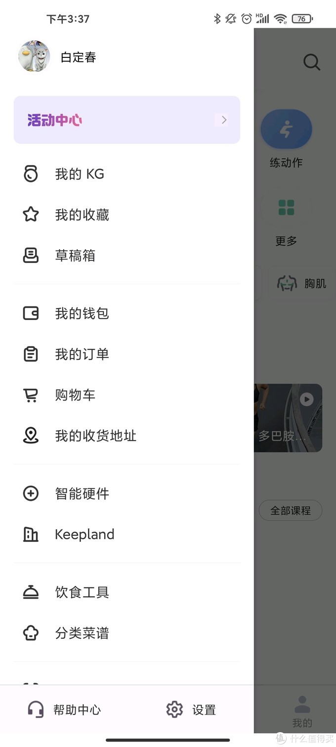 keep和佳明手表 (佳明keep联名手表)