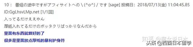 日本护身符里面放什么,日本护身符有哪些