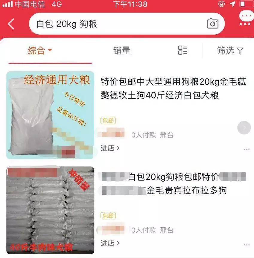 白包进口的嗗达比国产啃达狗粮便宜,容易造假,国内分装感染细菌